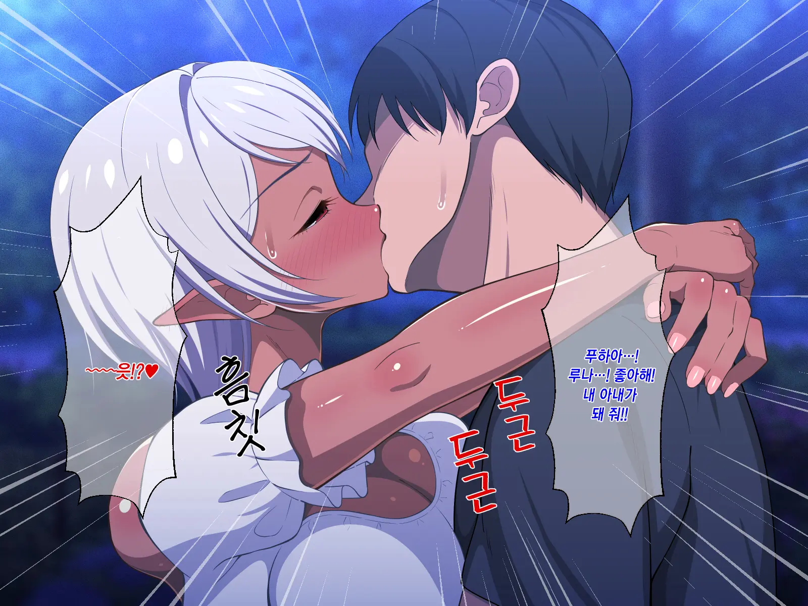 Ryuugakusei Wa Kasshoku Bakunyuu Dark Elf! | 유학생은 갈색 피부의 폭유 다크 엘프!
